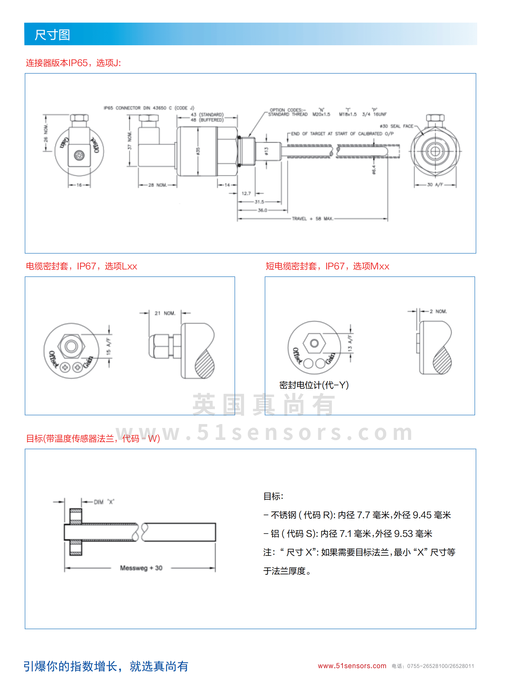 线性位置传感器LP-MA100尺寸图
