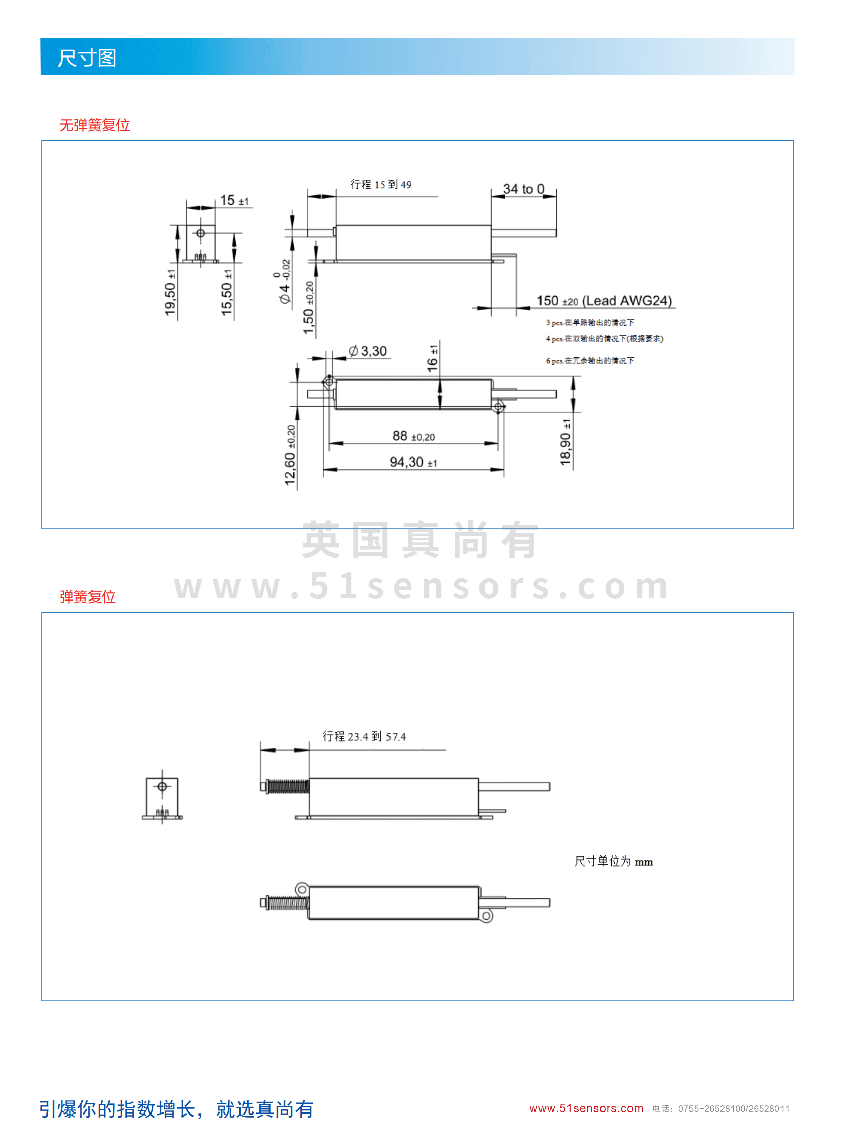 线性位置传感器LP-MH300尺寸图