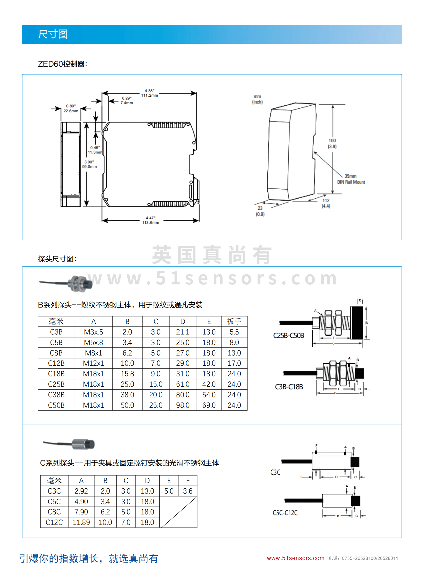 ZED60数字纳米电涡流传感器尺寸图